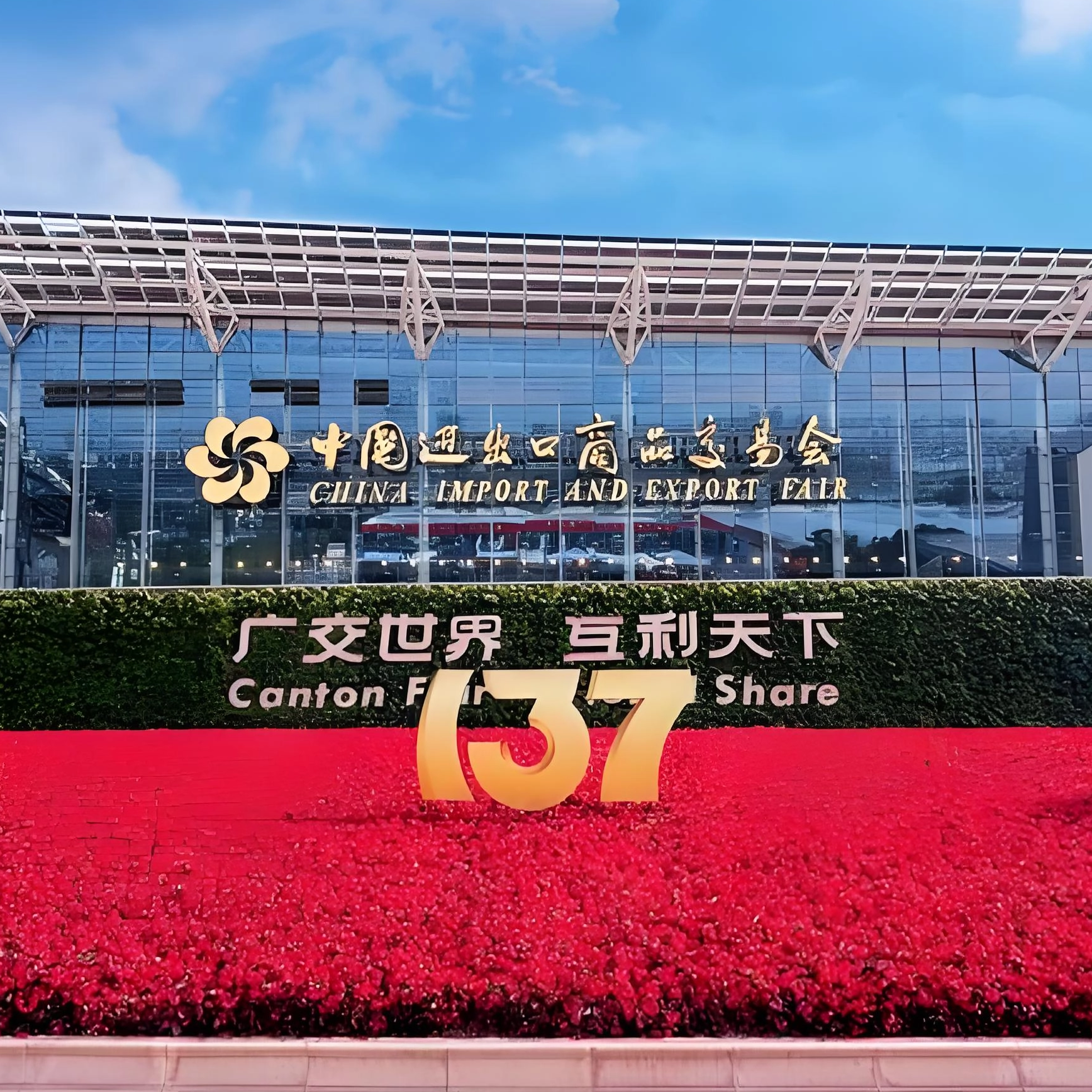 อุตสาหกรรมกระดาษ Jiangmen Yafeng ส่องแสงที่ 137th Canton Fair
