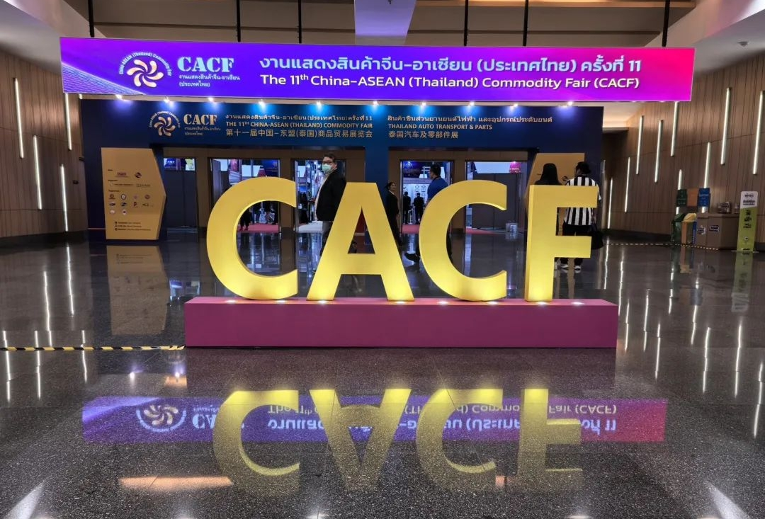 งานแสดงสินค้าอาเซียน ครั้งที่ 11 จบลงไปอย่างสวยงาม