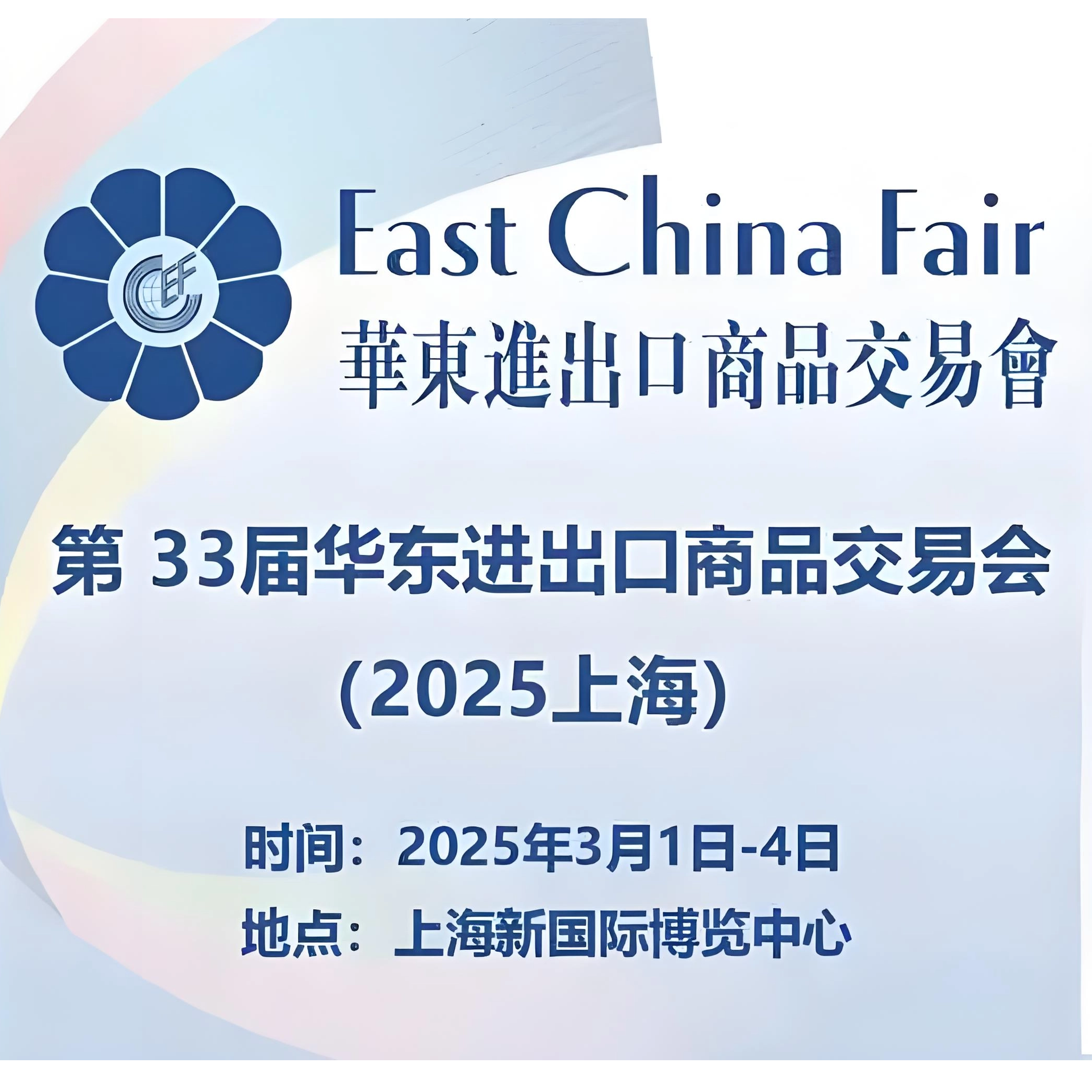 งาน Shanghai East China Fair | เนื้อเยื่อที่มีคุณภาพสูงของ Yafeng Paper ในสปอตไลท์